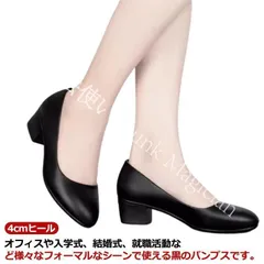 【新品未使用】パンプス 痛くない 4cmヒール リクルートパンプス レディース カジュアルシューズ 軽量 オフィスシューズ 靴 婦人 女性用 リクルートパンプス 仕事 オフィス 冠婚葬祭 ビジネス 就職活動 お葬式 CZH1224P333