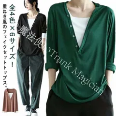 【新品未使用】全4色×6サイズ！レイヤードtシャツ  レディース フェイクセットtシャツ 重ね着風 tシャツ 長袖 カットソー Vネック コットン カジュアル 春夏 ゆったり CZH1224P165