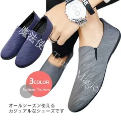 【新品未使用】ローファー メンズ スリッポン 革靴 男性 紳士靴 通気 柔らかい 歩きやすい カジュアル ビジネス ビジカジ CZH1224P1046