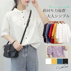 【新品未使用】ブラウス シャツ 夏 半袖 レディース カジュアル 立ち襟 春夏 前開き 無地 シンプル おしゃれ 通勤 可愛い トップス ゆったり CZH1224P1285