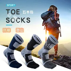 【新品未使用】五本指 ソックス 5本指 靴下 メンズ 厚手 冬用 3足セット防寒 無地 厚底 登山 抗菌防臭 24.5cm-29cm CZH1224P688
