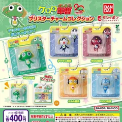 ケロロ軍曹 ブリスターチャームコレクション [全5種セット フルコンプ] ガチャガチャ カプセルトイ