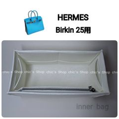 バッグインバッグ25用 内縫い 限定カラー パープル色 インナーバッグ 