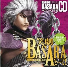 [중고] 게임 뮤직 CD 전국 BASARA 매거진 CD Vol.7 웃음 BASARA 토쿠! 나가소가베 & 모리의 권 제1회