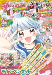 【中古】コミック雑誌 付録付)ちゃお 2025年10月号
