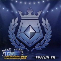 [중고] 게임 뮤직 CD 권권 POKKEN TOURNAMENT DX 조기 예약 특전 CD [포권 DX SPECIAL CD]