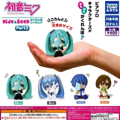 初音ミク Hide&Seek かくれんぼフィギュア Part2 [全4種セット フルコンプ] ガチャガチャ カプセルトイ