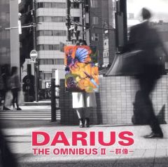 DARIUS THE OMNIBUS II 群像 CD中古 タイトー ダライアス - メルカリ