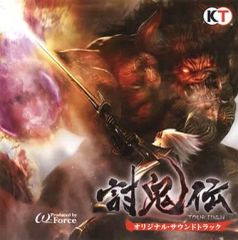 鬼武者3 オリジナルサウンドトラック 初回限定版 - メルカリ