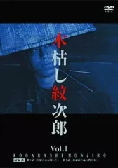 2026年最新】木枯し紋次郎 dvdの人気アイテム - メルカリ
