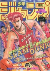 【中古】コミック雑誌 週刊少年ジャンプ 1991年1月28日号 No.6