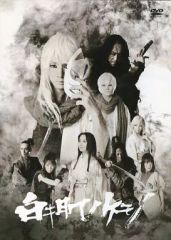山田花子原作鳥肌実出演魂のアソコ新品DVDパンフレットセット - メルカリ
