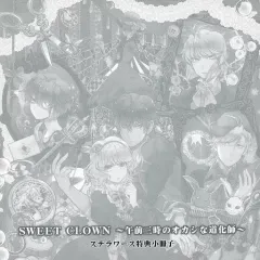 2026年最新】sweet clown 小冊子の人気アイテム - メルカリ