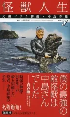 2026年最新】中島_春雄の人気アイテム - メルカリ