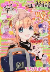【中古】コミック雑誌 付録付)ちゃお 2025年6月号