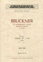 2026年最新】スコア ブルックナーの人気アイテム - メルカリ