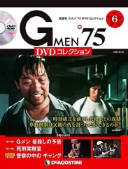 2026年最新】Gメン75 dvdの人気アイテム - メルカリ