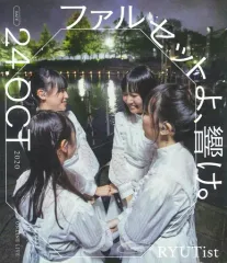 2026年最新】ryutist dvdの人気アイテム - メルカリ