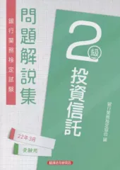 2026年最新】投資信託3級の人気アイテム - メルカリ