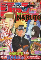 【中古】コミック雑誌 付録付)週刊少年ジャンプ 2007年8月13日特大号 No.35