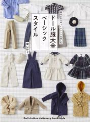 1/6ドール服✾メルカリShopsよりおまとめ専用ページ✾ ドール服大全 ベーシックスタイル - メルカリ