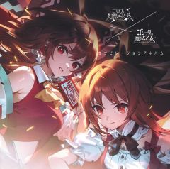 東方project 暁records Acoustic Versions - メルカリ