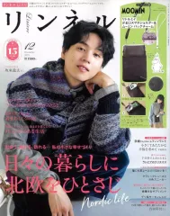 【中古】ファッション雑誌 付録付)リンネル 2025年12月号
