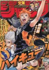 【中古】コミック雑誌 週刊少年ジャンプ 2019年9月23日号 No.41