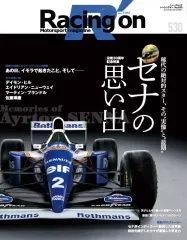 【中古】スポーツ雑誌 Racing on 530