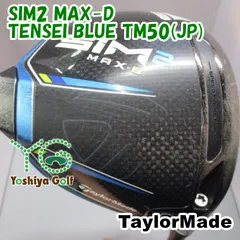 ドライバー テーラーメイド SIM2 MAX-D/TENSEI BLUE TM50(JP)/R/10.5[140160]のサムネイル