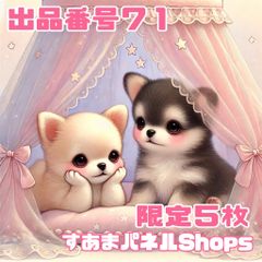 豆柴助様 ご確認用 専用ページ - メルカリ