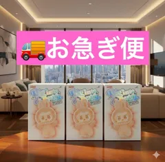 ⭐️【お急ぎ便🚚】【正規品・新品未開封】Labubu ラブブ 3ピース LABUBU THE MONSTERS Big into Energy ぬいぐるみ 3ピース 優先して発送