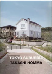 ホンマタカシ 東京郊外 TOKYO SUBURBIA 写真展DM 全9枚揃