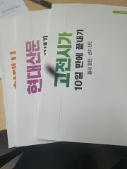 キム・ジェンマ 10日で終わらせる 古典詩歌 / HYUNDAIサン文 / HYUNDAI現代詩 タグのみ