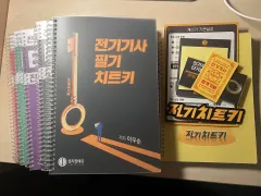 電気チートキー フルセット