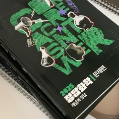 MEGA STUDY 정답科学