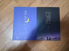 月の上の小さな星だけど、光ってるよ