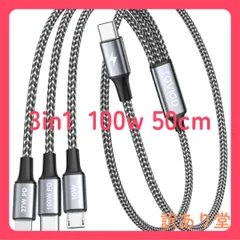 【100W】RAVIAD 3in1 充電ケーブル 短い 50CM USB Type C マルチケーブル PD 100W 急速充電 USB-C ケーブル 3台同時給電可能 タイプc  (100W) ライトニング(27W) マイクロusb(10W