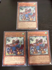 kw2 104 クイック・シンクロン ウルトラレア DE04 3枚 まとめ ゲートボール 1103環境 遊戯王