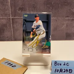 2023 BBM 1st Version 戸郷翔征 090/100 金箔サイン 読売ジャイアンツ カード