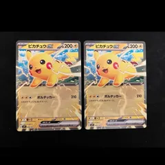 ピカチュウex コロちゃおver 2枚セット