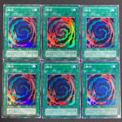 融合　スーパー　6枚