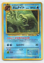 Pokemon 拡張シート3弾 ポケモン(水) オムナイトLV.22(かせきのみちびき) ◆