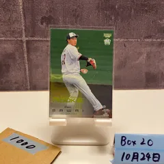 2026年最新】澤井廉の人気アイテム - メルカリ