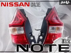 2025年最新】E12 テールの人気アイテム - メルカリ