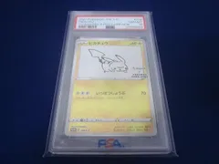  鑑定品PSA10 トレカ ポケモンカードゲーム 208/S-P ピカチュウ -