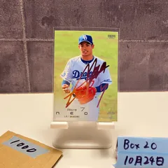 2026年最新】根尾昂 サインの人気アイテム - メルカリ