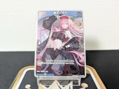 ホロカ アヤカシヴァーミリオン【ランクA】 S 森カリオペ