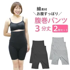腹巻きパンツ  3分丈 2枚セット 綿素材 腹巻 パンツ ショーツ レディース M/L/LL メール便送料無料 （サニタリーショーツではありません） さくらスター NJH006-2set