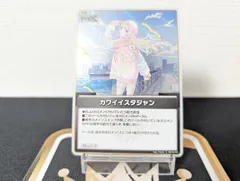 ホロカ アヤカシヴァーミリオン【ランクA】 S カワイイスタジャン